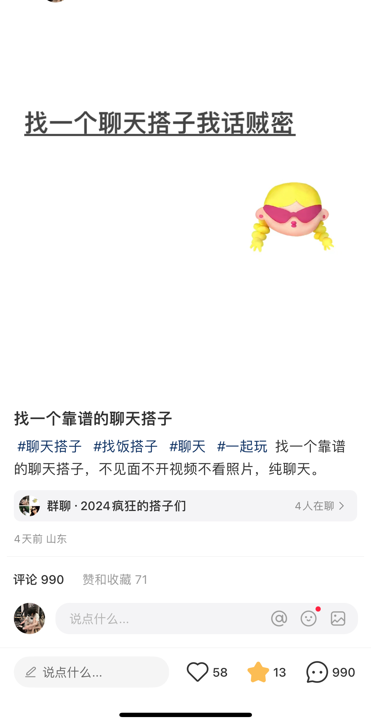 图片[3]| （11259期）2024年交友搭子最新项目，极速引流300+搭子粉，简单粗暴，好学好上手| 网创圈