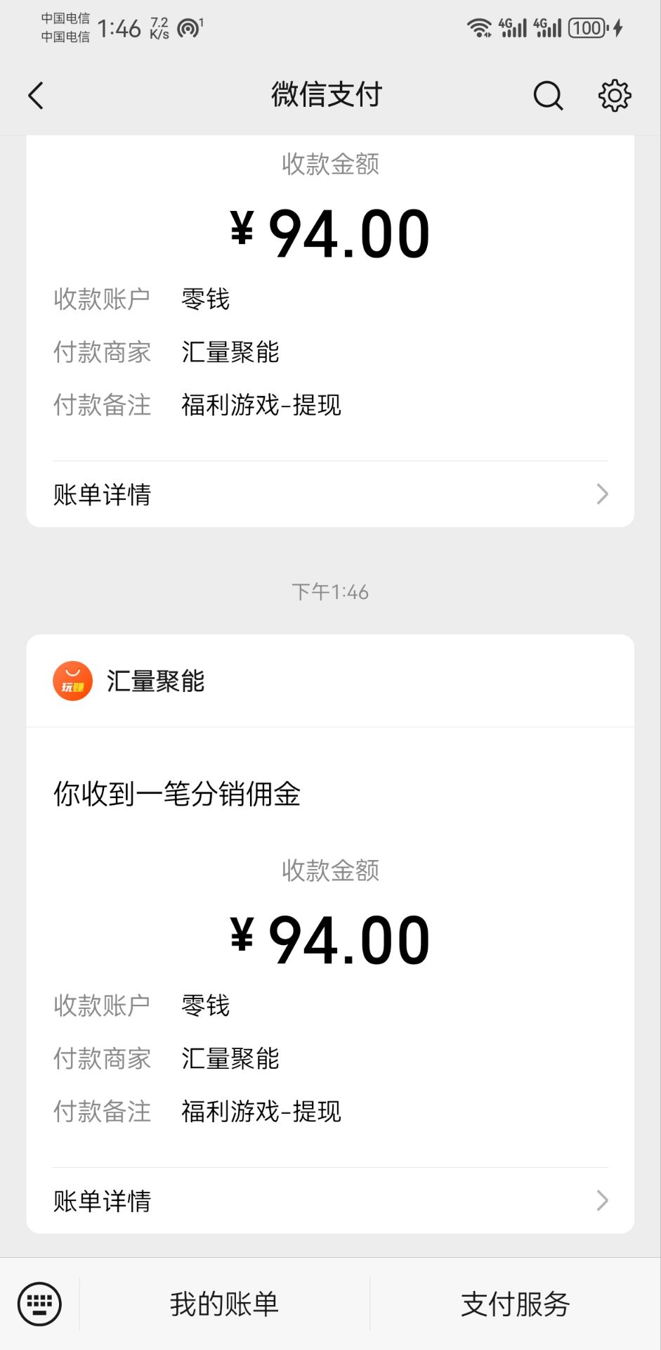 图片[2]| （11284期）新老平台看广告，单机暴力收益130-150＋，无门槛，安卓手机即可，操作…| 网创圈