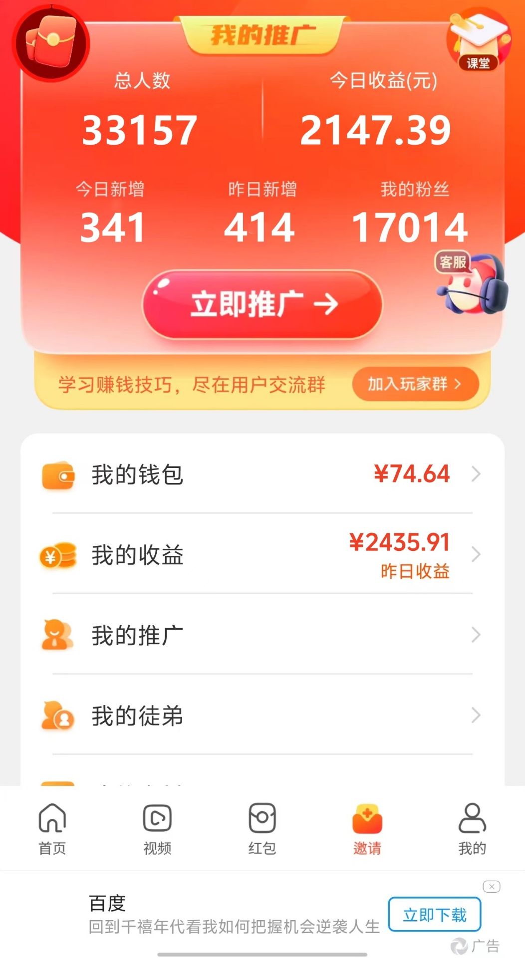 图片[3]| （11284期）新老平台看广告，单机暴力收益130-150＋，无门槛，安卓手机即可，操作…| 网创圈