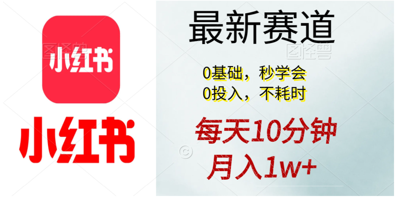 （11340期）每天10分钟，月入1w+。看完就会的无脑项目| 网创圈