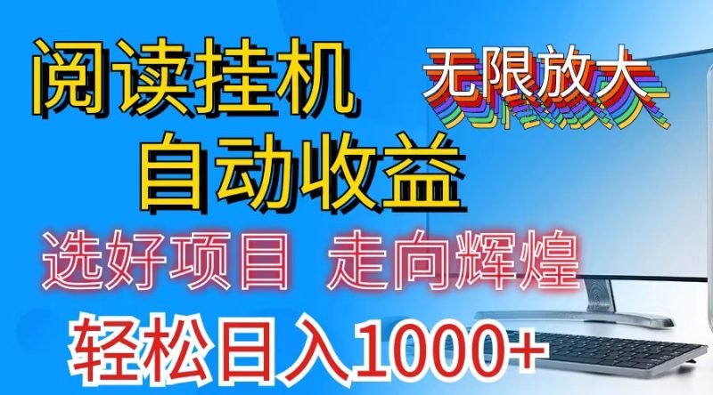 （11363期）全网最新首码挂机，带有管道收益，轻松日入1000+无上限| 副业网