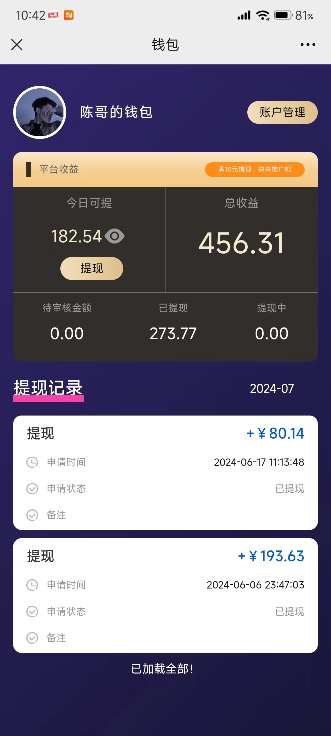 图片[2]| （11482期）每天10分钟 发发绿色视频 轻松日入100+ 无脑操作 轻松上手| 网创圈