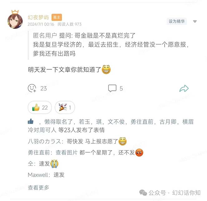 图片[2]| （11499期）某付费文章：金融行业有未来吗？普通人如何利用金融行业发财?(附财富密码)| 网创圈