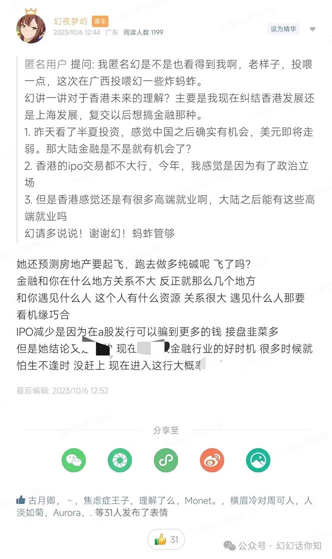 图片[5]| （11499期）某付费文章：金融行业有未来吗？普通人如何利用金融行业发财?(附财富密码)| 网创圈