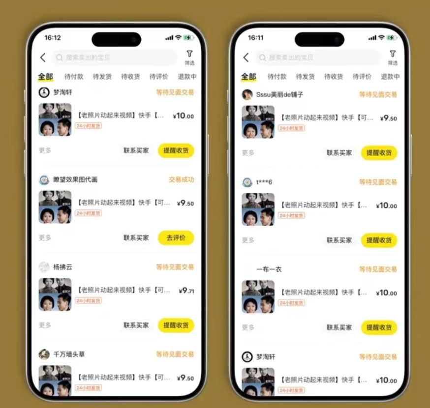 图片[3]| （11546期）全网爆火的AI让老照片动起来教程，蹭热点日赚3000+，内含免费工具一键…| 网创圈