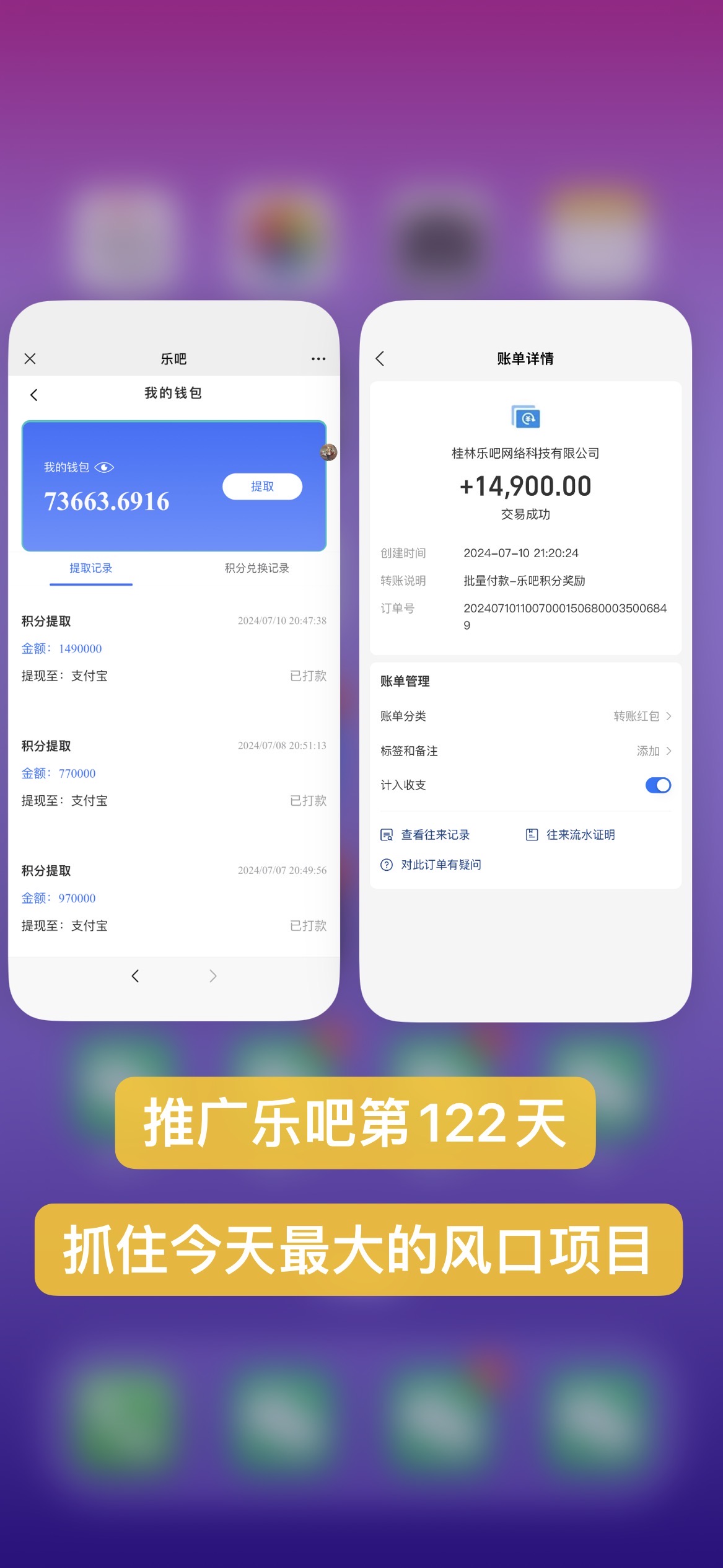 图片[2]| （11555期）乐吧量化工具看广告，单工具4-6米，批量10000+，手机电脑均可操作| 网创圈