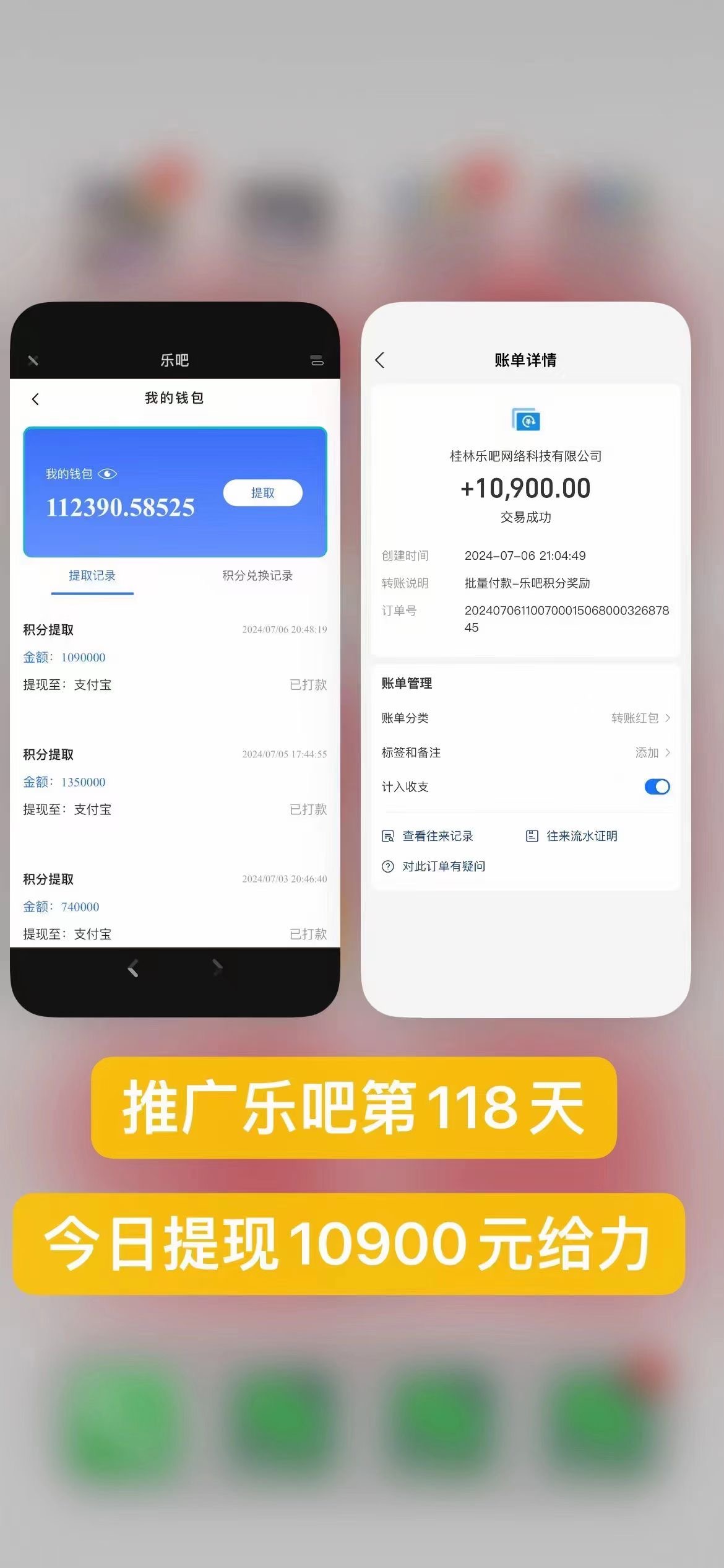 图片[3]| （11555期）乐吧量化工具看广告，单工具4-6米，批量10000+，手机电脑均可操作| 网创圈