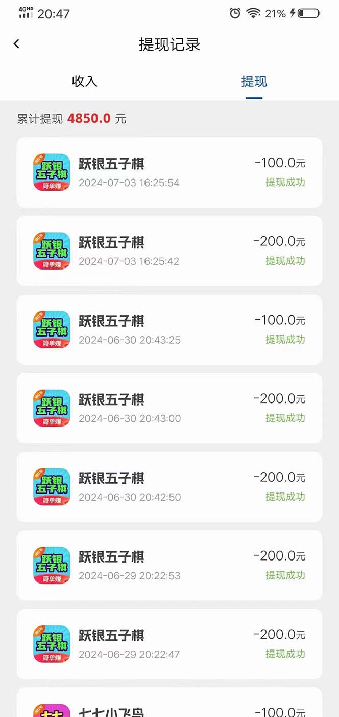 图片[2]| （11563期）手机刷广告新平台3.0，每天轻松100+，当天提现 秒到账| 网创圈