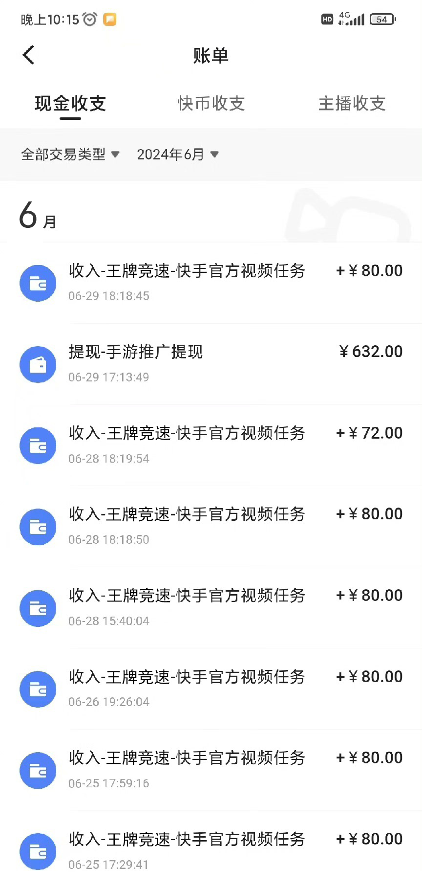 图片[2]| （11585期）最新快手“王牌竞速”自撸拉新，日入500＋！ 纯无脑机械操作，小…| 网创圈