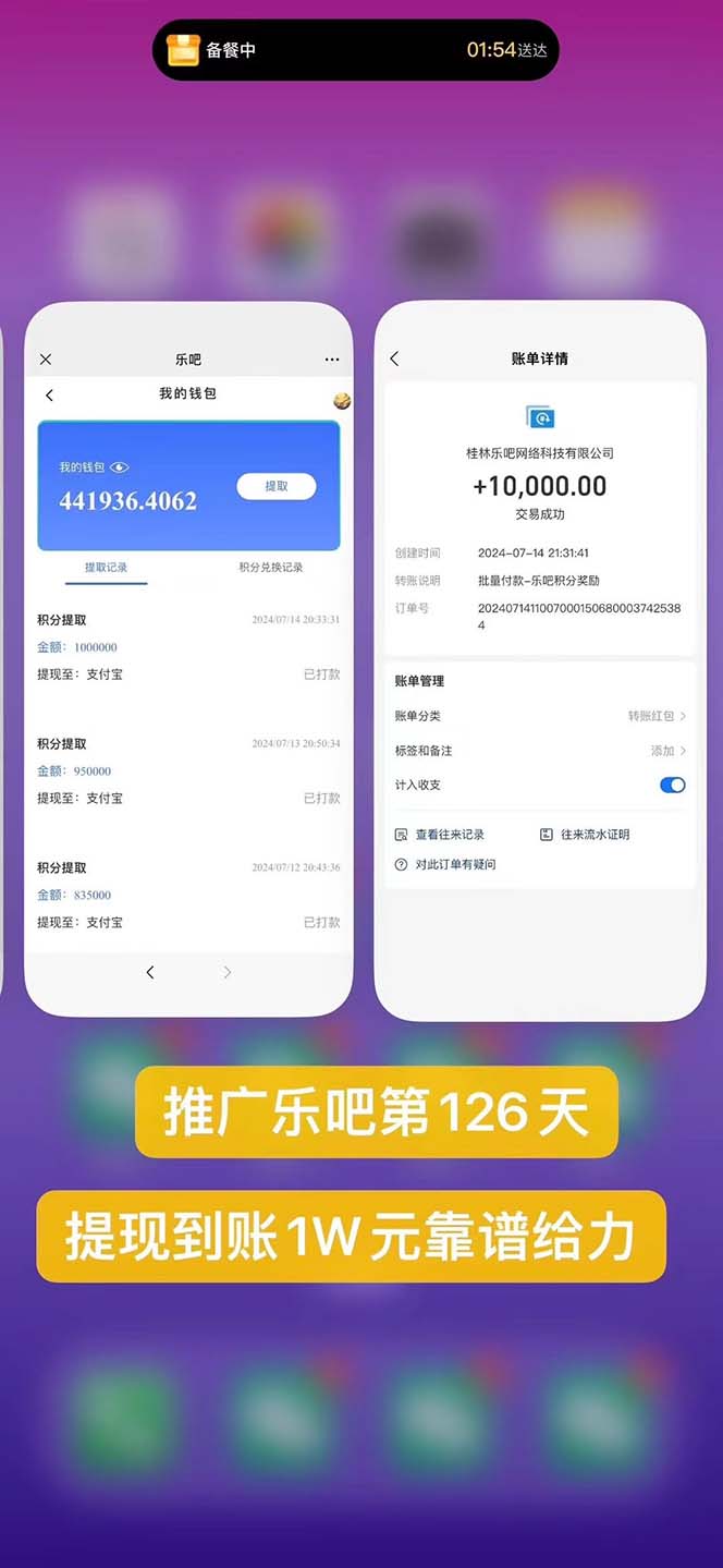 图片[2]| （11630期）利用工具实现全自动看广告撸收益，单工具每日躺赚4-6米 ，批量10000＋…| 网创圈