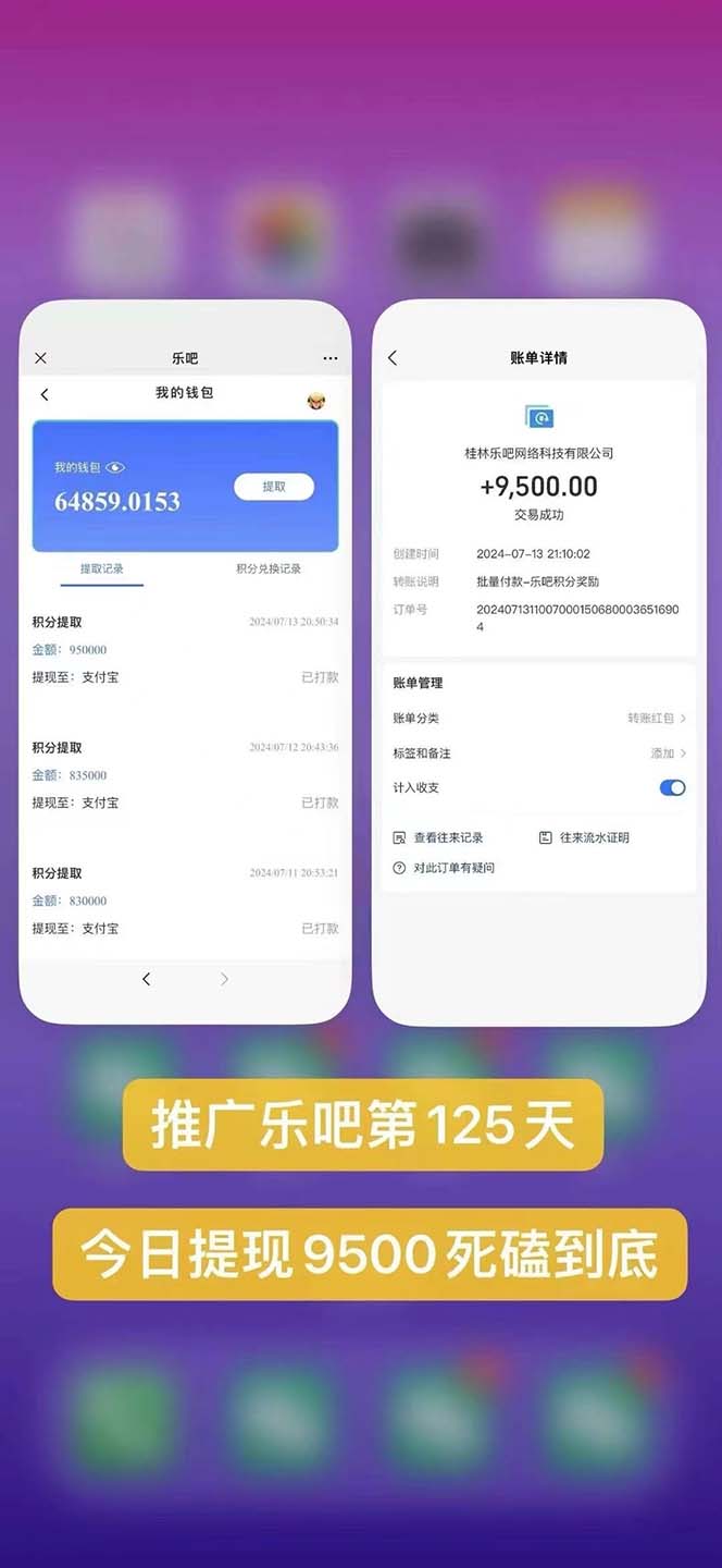 图片[3]| （11630期）利用工具实现全自动看广告撸收益，单工具每日躺赚4-6米 ，批量10000＋…| 网创圈
