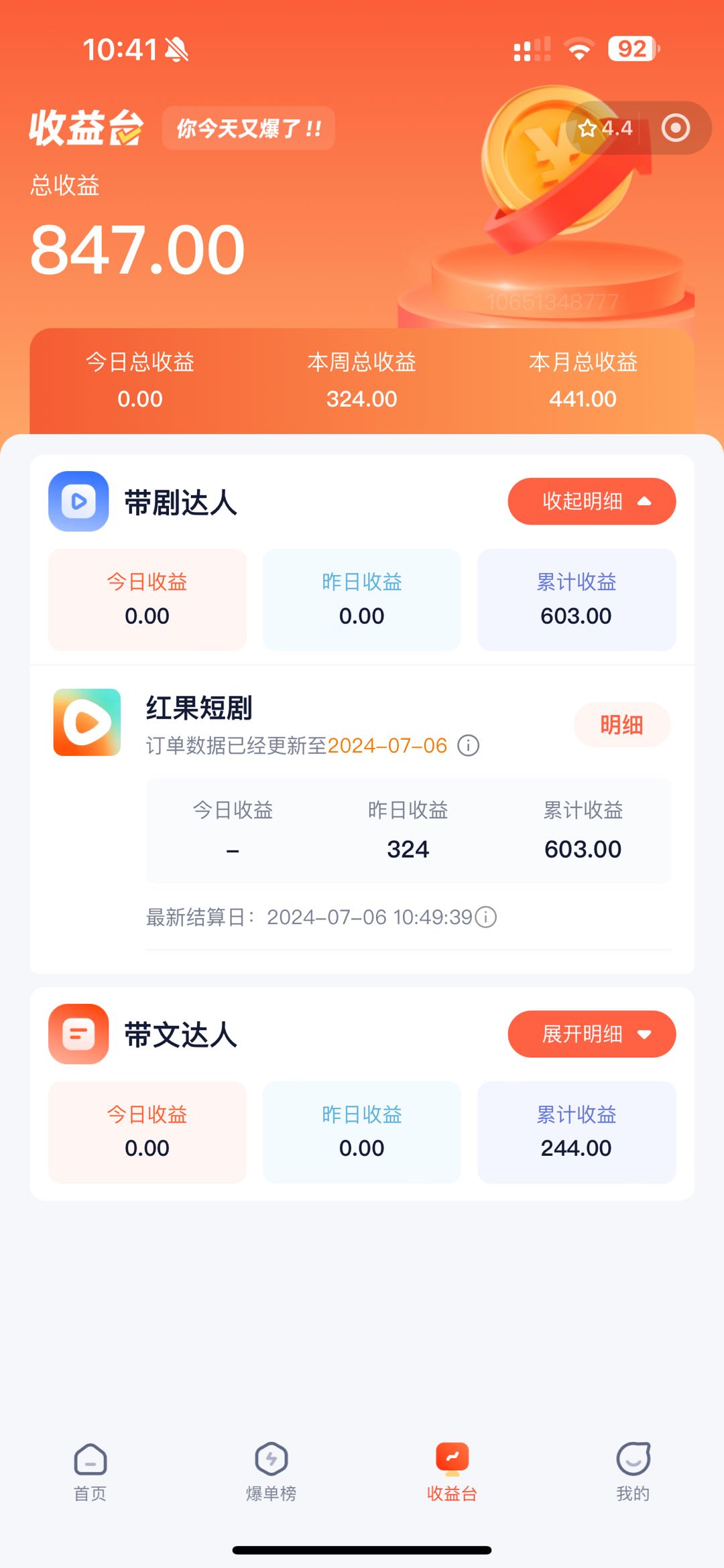 图片[2]| （11632期）手机也能做AI漫画推文，播放量20w＋，新手玩家的福利，单日变现500+| 网创圈