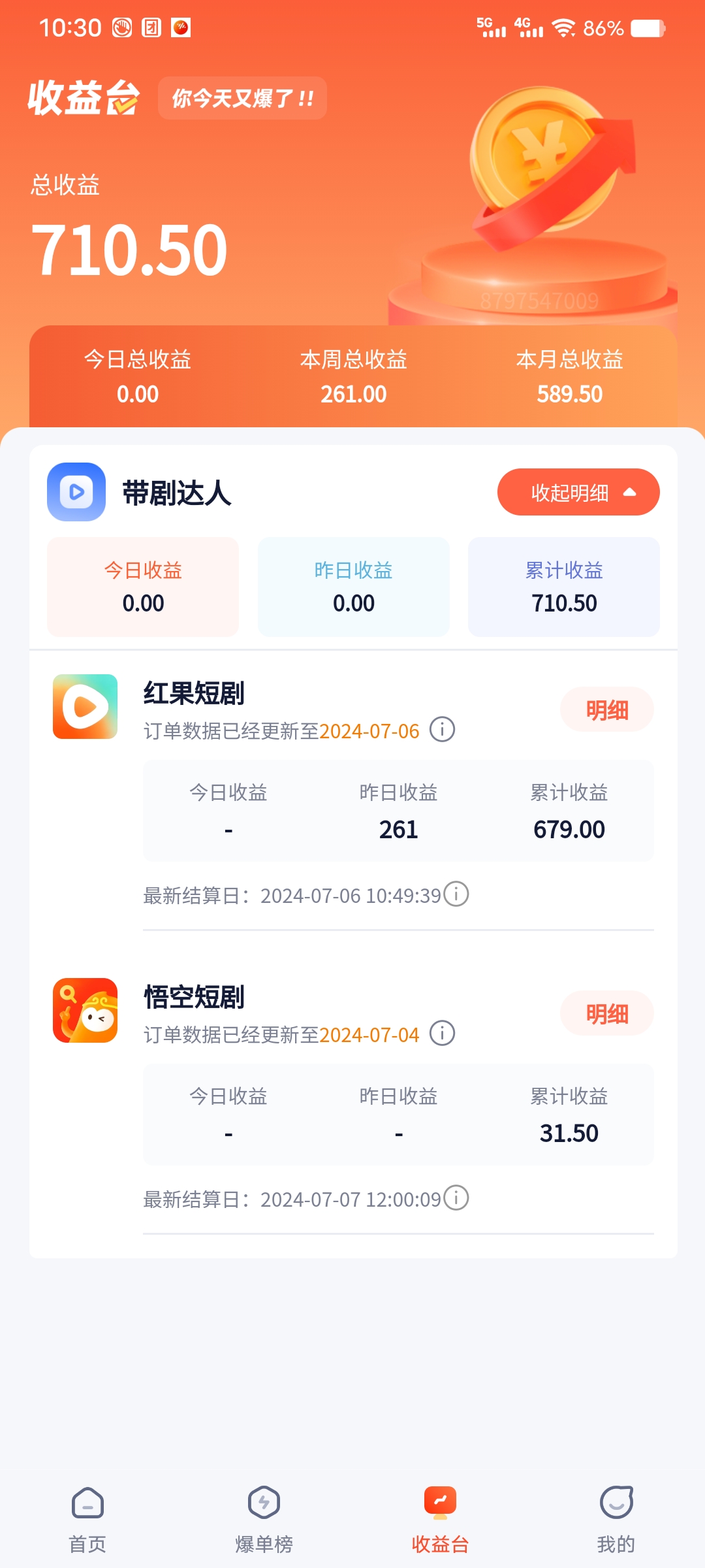 图片[3]| （11632期）手机也能做AI漫画推文，播放量20w＋，新手玩家的福利，单日变现500+| 网创圈