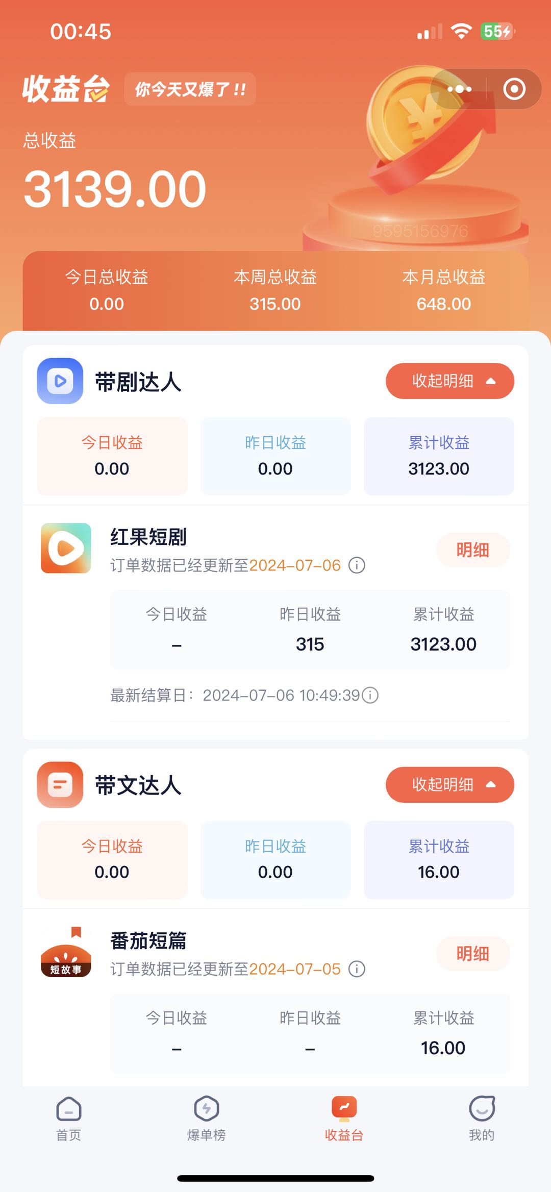 图片[4]| （11632期）手机也能做AI漫画推文，播放量20w＋，新手玩家的福利，单日变现500+| 网创圈