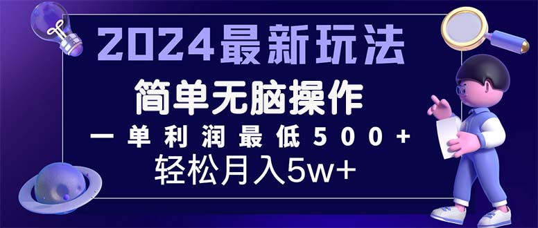 （11699期）2024最新的项目小红书咸鱼暴力引流，简单无脑操作，每单利润最少500+| 副业网