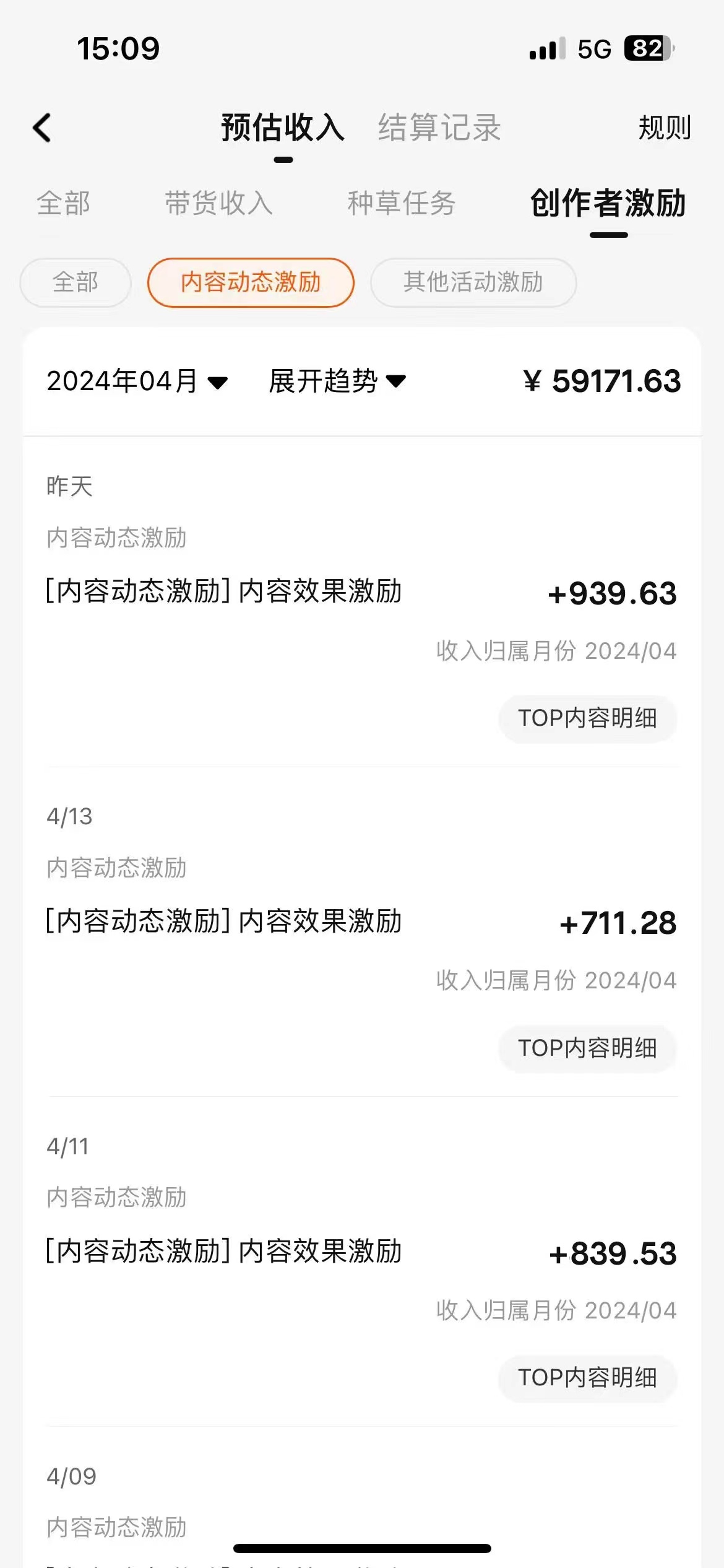 图片[2]| （11699期）一分钟一条视频，小白轻松月入6万+，2024淘宝暴力新玩法，可批量放大收益| 网创圈