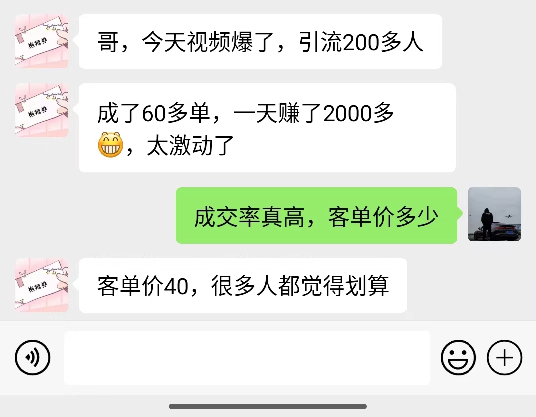 图片[2]| （11696期）2024最新风口项目，一单40，零成本，日入2000+，小白也能100%必赚| 网创圈