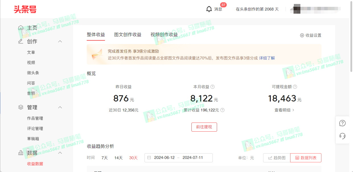 图片[3]| （11682期）去重新思路，详细教你自媒体视频二剪搬运技术，自己加工双重去重100%过…| 网创圈