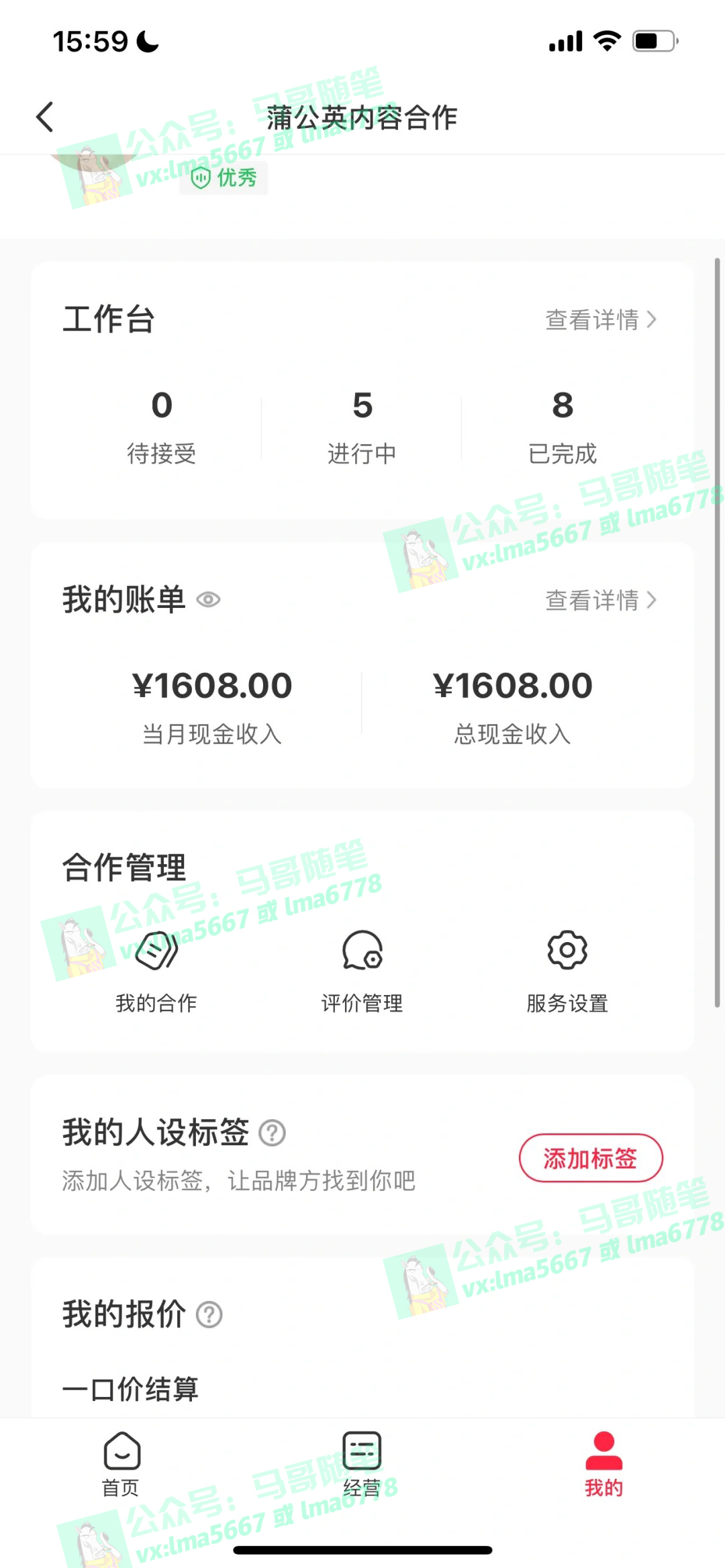 图片[4]| （11682期）去重新思路，详细教你自媒体视频二剪搬运技术，自己加工双重去重100%过…| 网创圈