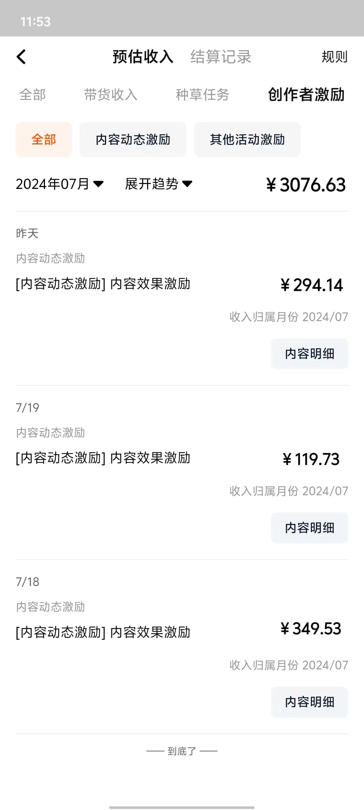 图片[2]| （11744期）最新淘宝视频分成，只需无脑搬运，小白也能轻松月入五位数，可矩阵批量…| 网创圈
