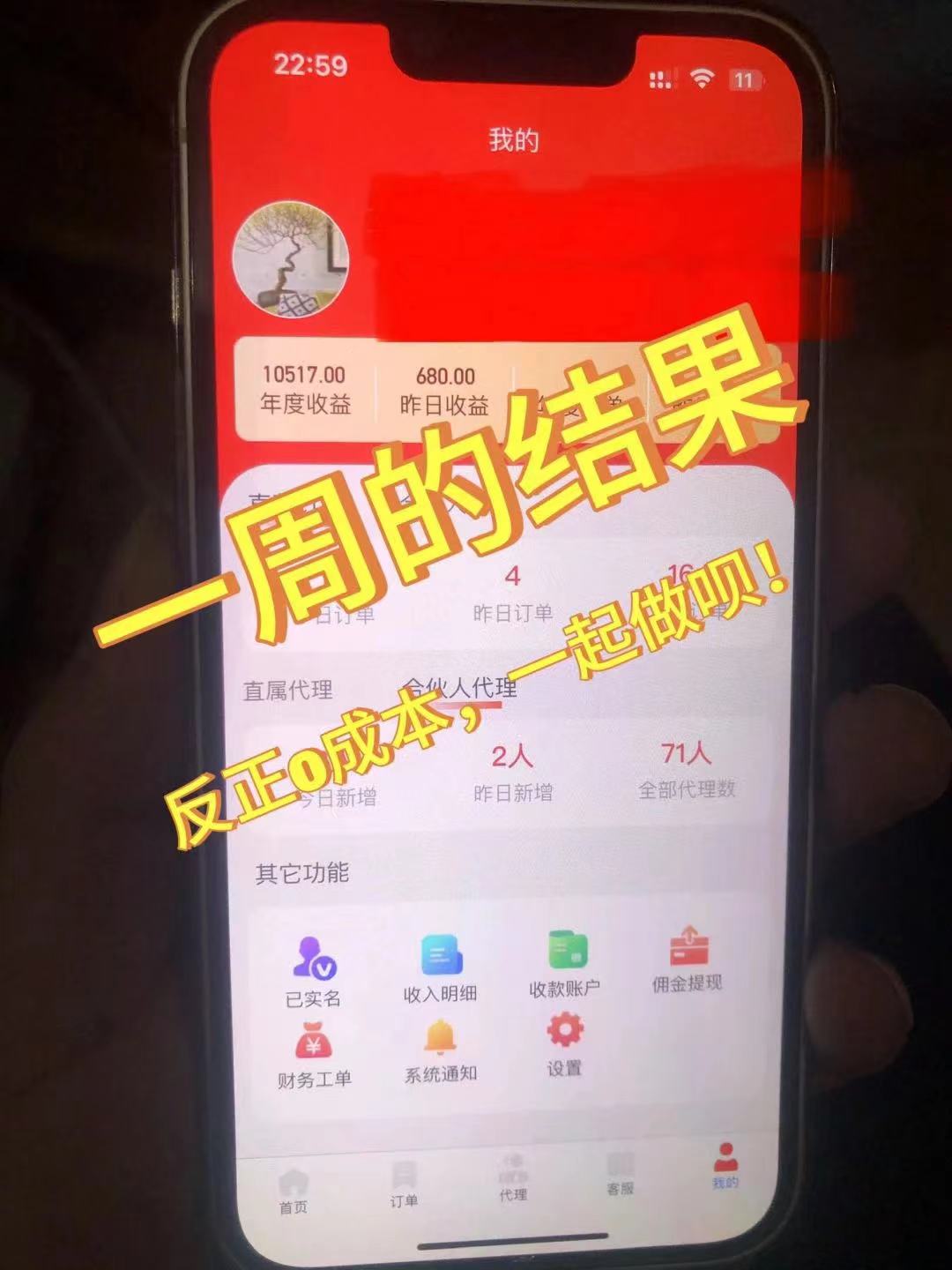 图片[3]| （11768期）蓝海赛道 流量卡 0成本 小白也能日入三位数| 网创圈