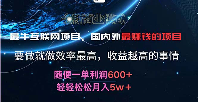 （11755期）2024暑假闲鱼小红书暴利项目，简单无脑操作，每单利润最少500+，轻松…| 网创圈