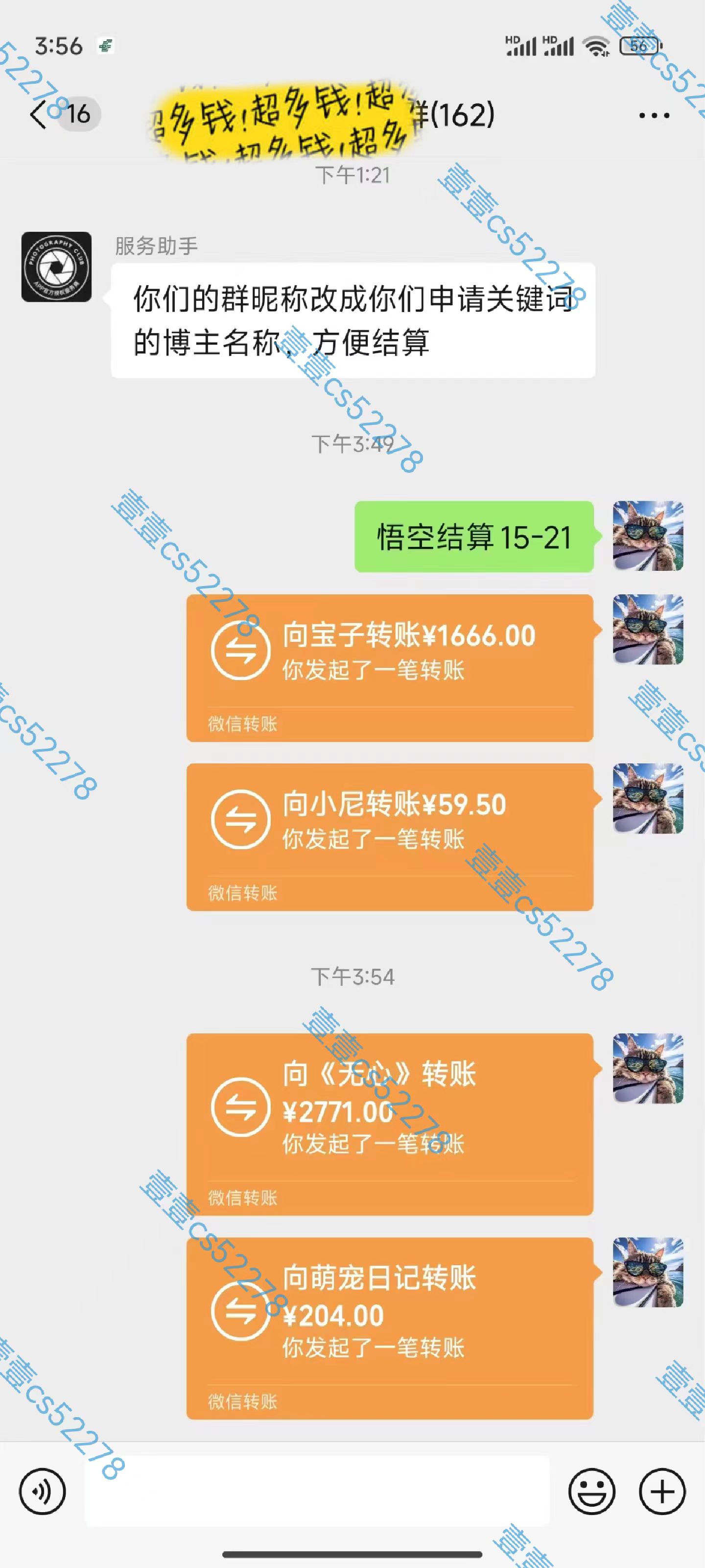 图片[6]| （11830期）悟空拉新日入1000+无需剪辑当天上手，一部手机随时随地可做，全流程无…| 网创圈