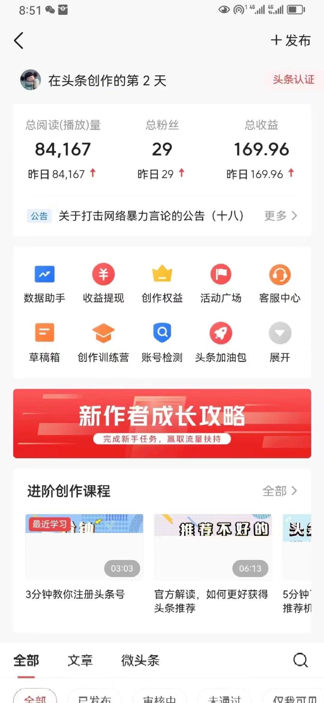图片[3]| （11889期）最新AI头条掘金，每天10分钟，做了就有，小白也能月入3万+| 网创圈
