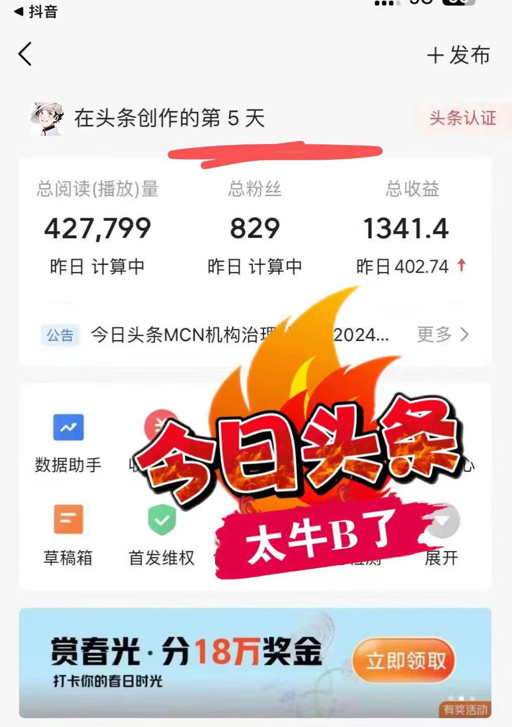 图片[4]| （11889期）最新AI头条掘金，每天10分钟，做了就有，小白也能月入3万+| 网创圈