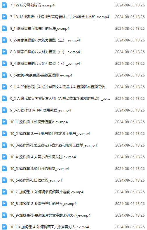 图片[4]| （11991期）实体店老板获客特训营：认知、定位、文案、矩阵、直播、AI等（72节）| 网创圈