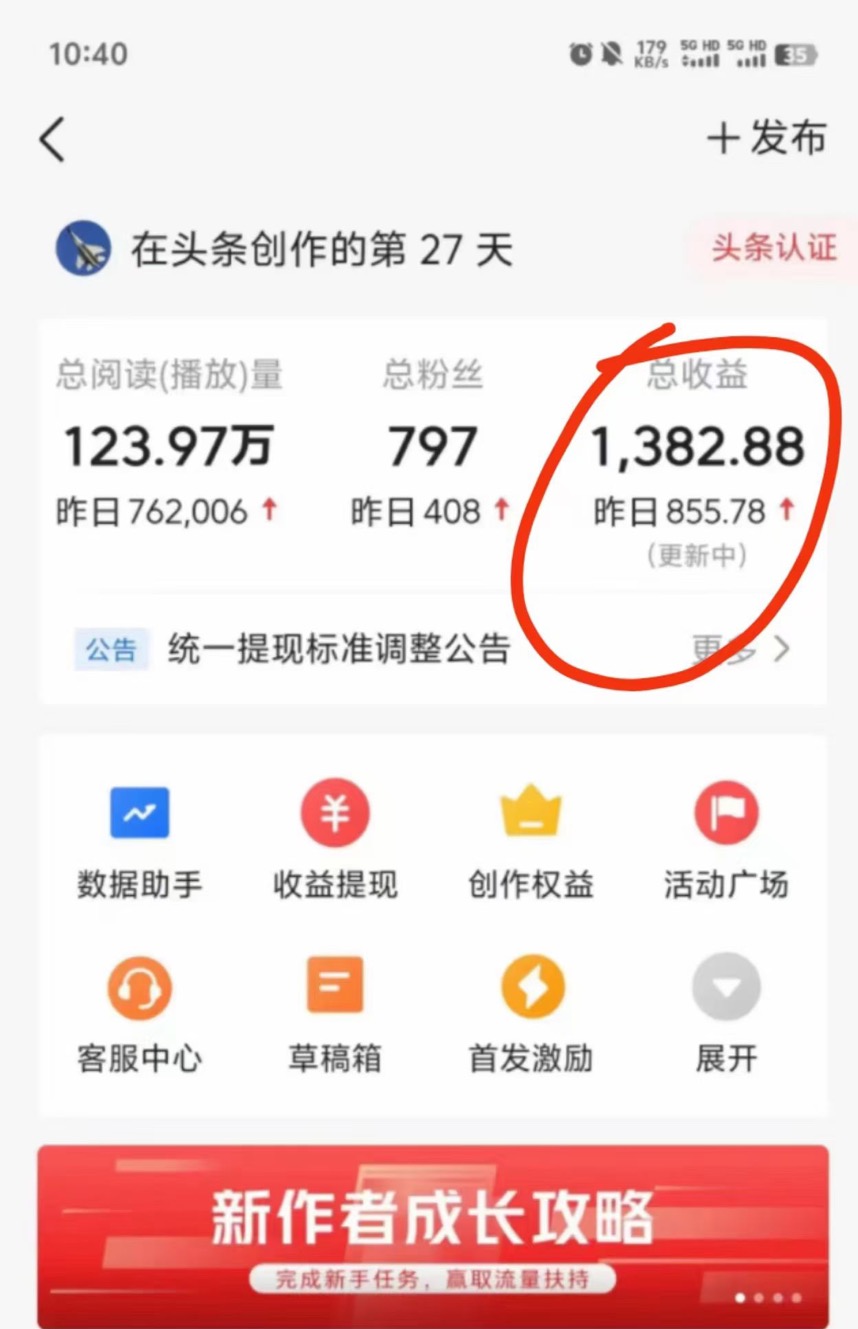 图片[2]| （11983期）最新AI头条野路子冷门赛道，单日800＋ 隔天必爆，适合小白| 网创圈