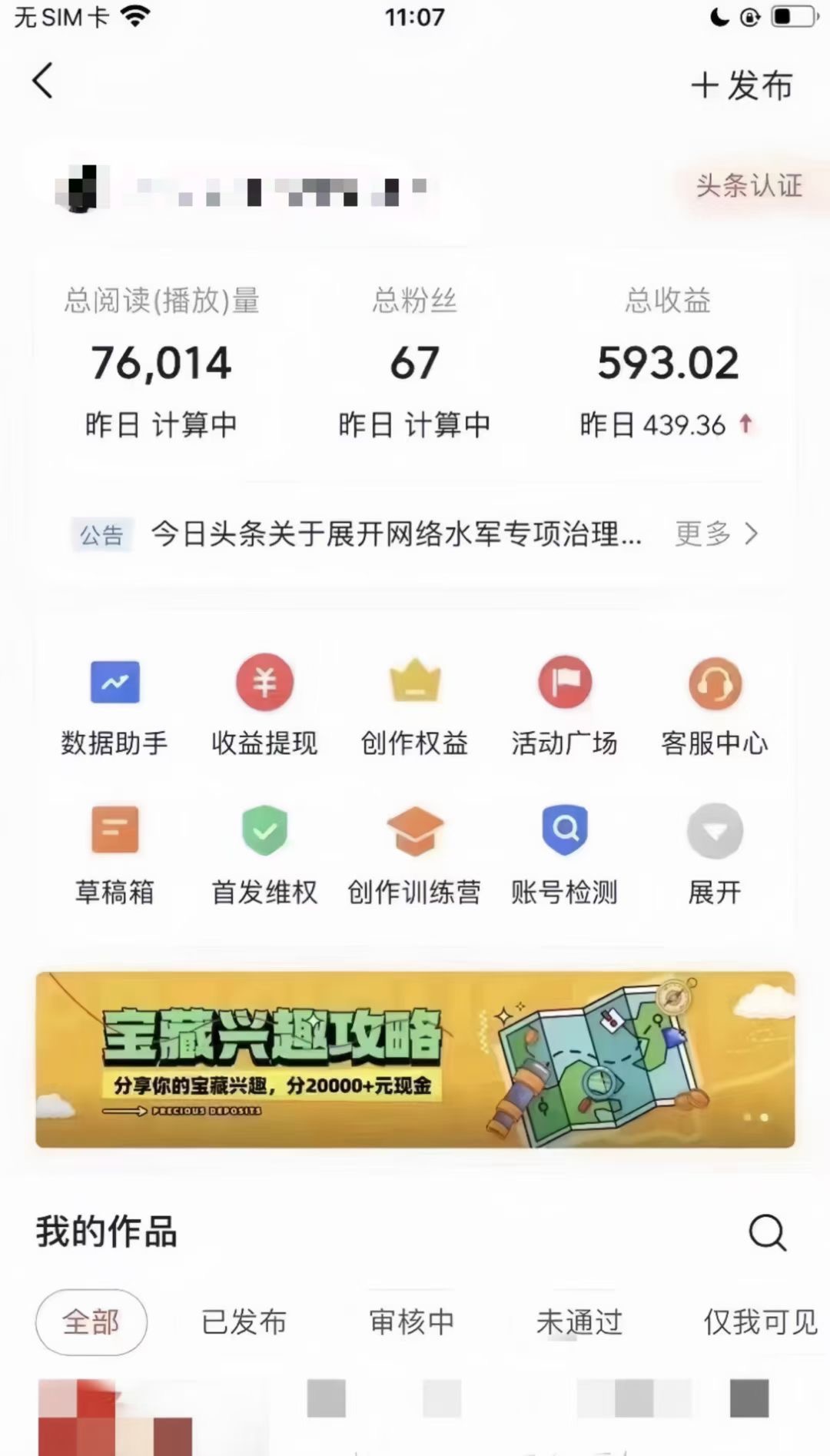 图片[3]| （11983期）最新AI头条野路子冷门赛道，单日800＋ 隔天必爆，适合小白| 网创圈