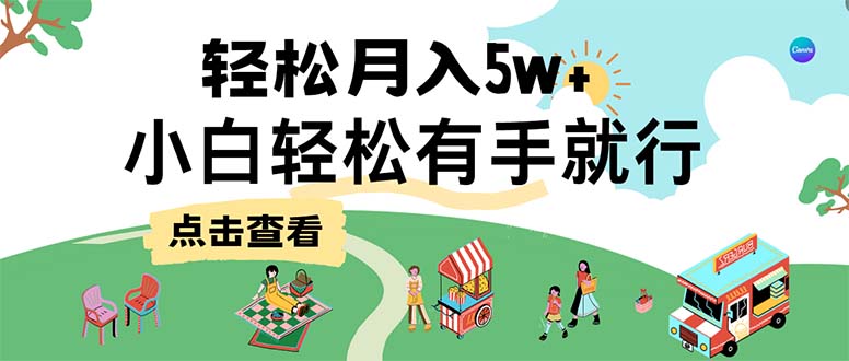 （12736期）7天赚了2.6万，小白轻松上手必学，纯手机操作| 网创圈