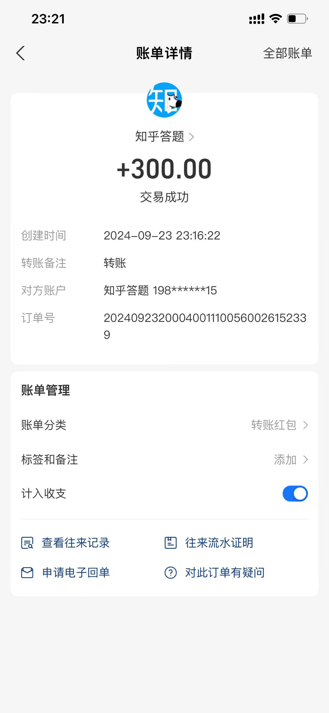 图片[2]| （12728期）知乎答题Ai全自动运行，每天一小时轻松300+，兼职副业必备首选| 网创圈