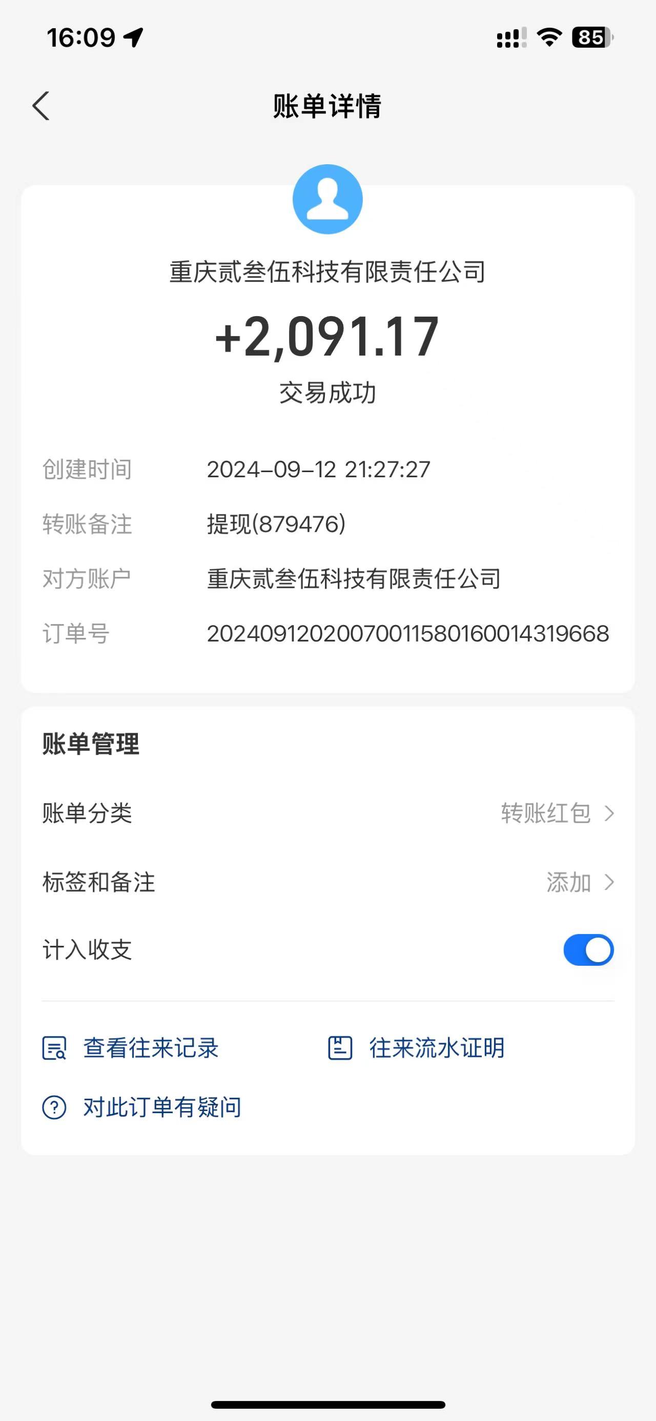 图片[2]| （12701期）纯搬砖零门槛“话替充值项目”日赚200+（大佬私藏）个人工作室都可以快…| 网创圈