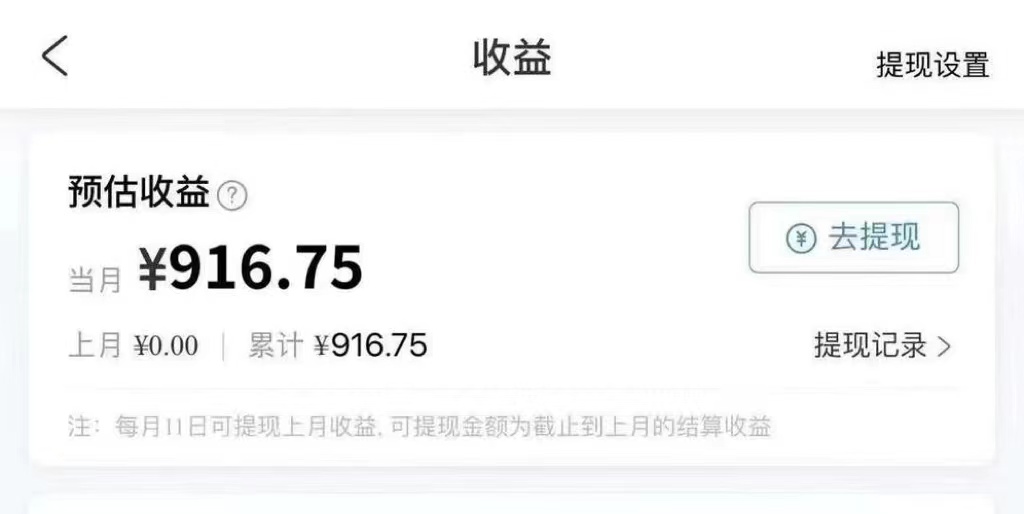 图片[2]| （12705期）玩转携程APP，新玩法，每天简单操作15分钟，收益可观| 网创圈