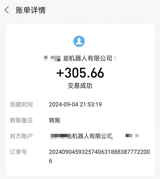 图片[2]| （12696期）最新线上平台撸金，动动鼠标，日入200＋！无门槛，有手就行| 网创圈