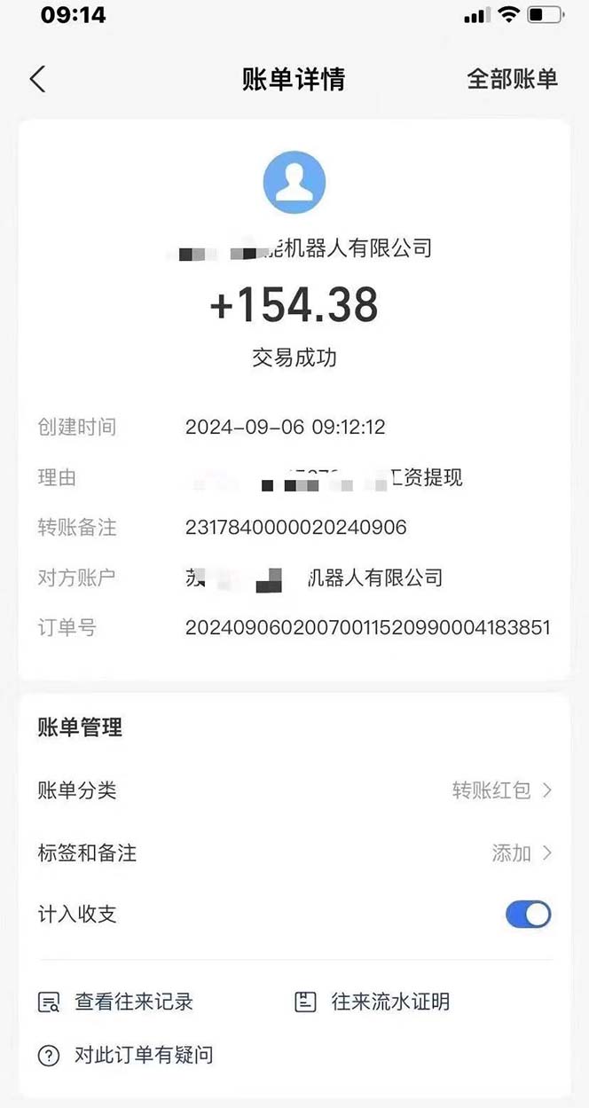 图片[3]| （12696期）最新线上平台撸金，动动鼠标，日入200＋！无门槛，有手就行| 网创圈