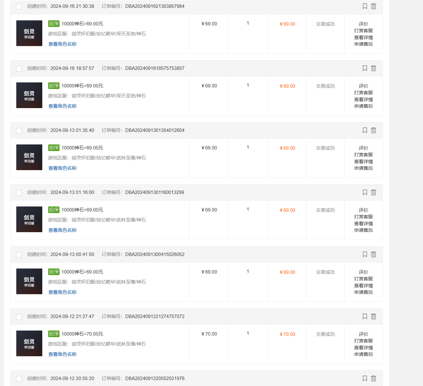 图片[2]| （12649期）最新端游搬砖项目，收益稳定单机纯利润月入3000+，多开多得。| 网创圈