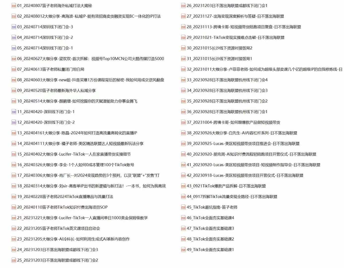 图片[2]| （12598期）Tk跨境私域打法实战：私域营销/IP打造/直播带货/短视频制作/流量变现| 网创圈