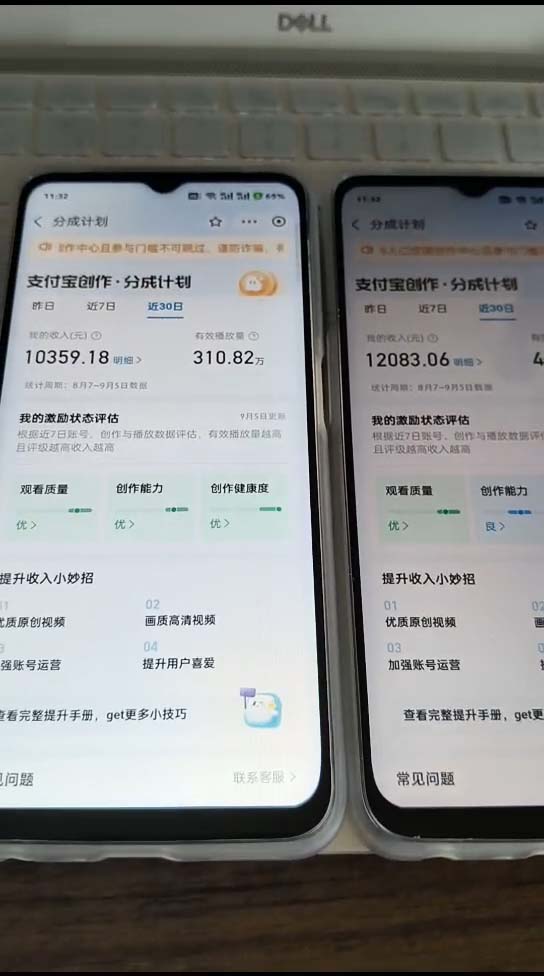 图片[2]| （12491期）支付宝分成计划2024最新玩法 模板去重、剪辑、批量上传 小白日入1000+| 网创圈