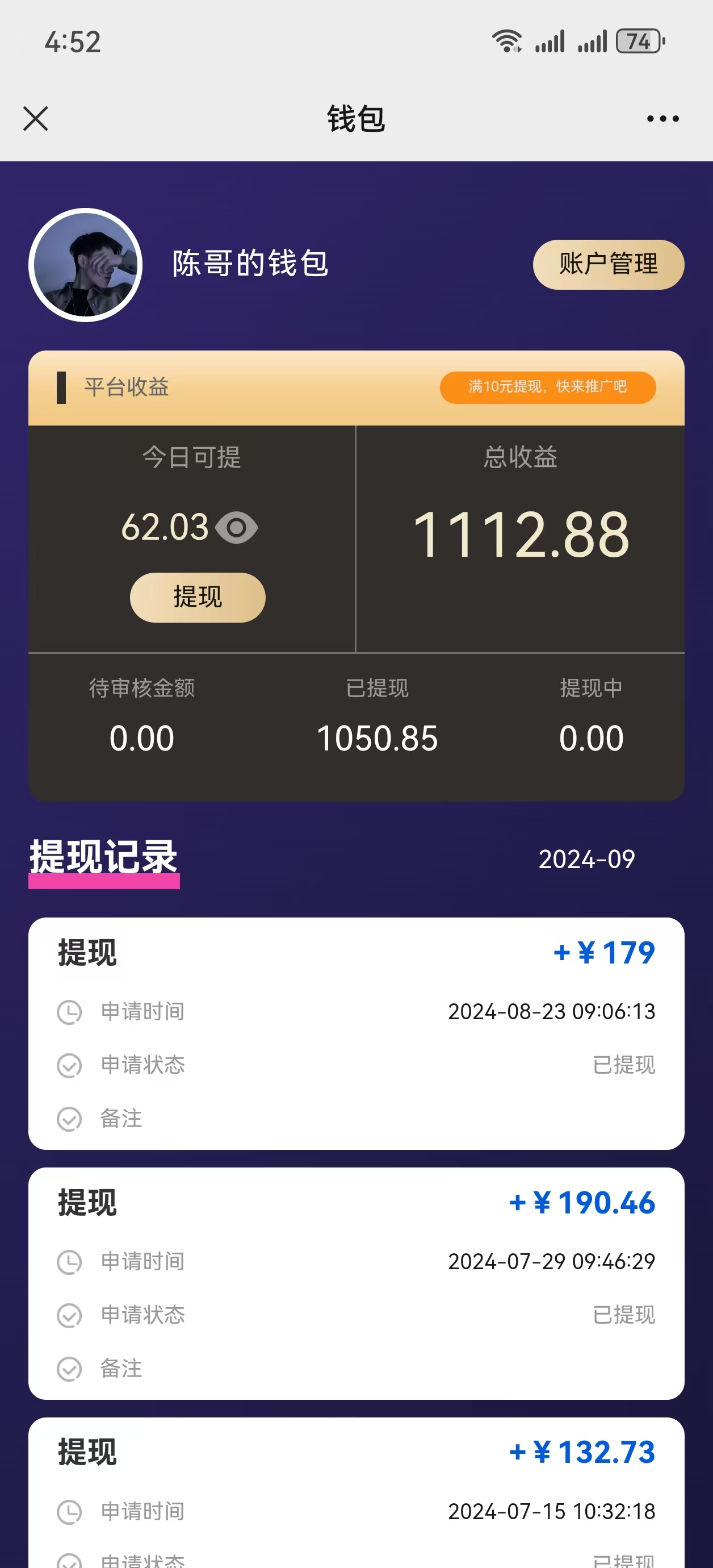 图片[2]| （12545期）AI种草单账号日收益13元（抖音，快手，视频号），10个就是130元| 网创圈