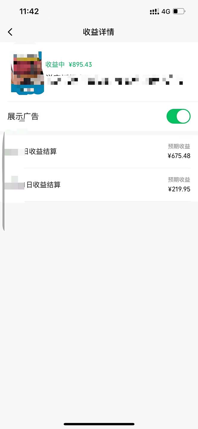 图片[2]| （12460期）一键生成原创解说视频，十秒钟即可搞定，小白也能日入3000+| 网创圈