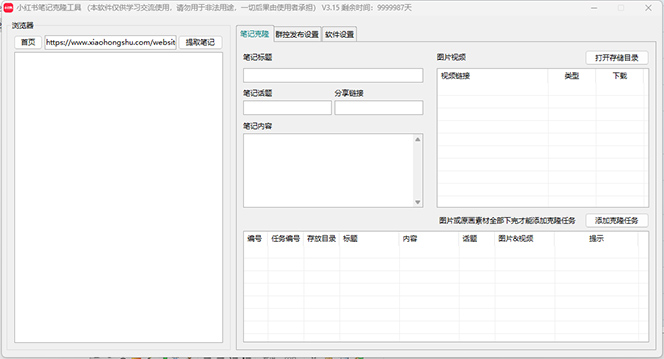 图片[2]| （12428期）抖音自动截流玩法，利用一个软件自动采集、评论、点赞、私信，全域引流| 网创圈