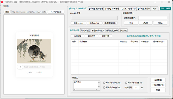 图片[4]| （12428期）抖音自动截流玩法，利用一个软件自动采集、评论、点赞、私信，全域引流| 网创圈