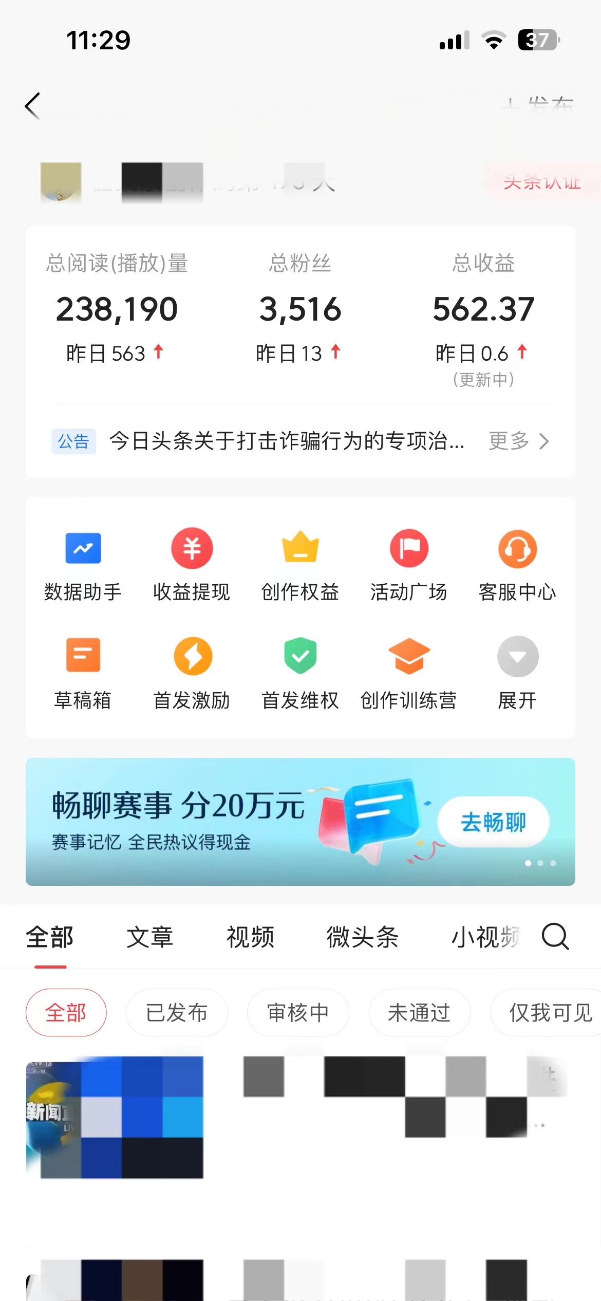 图片[3]| （12419期）AI头条掘金，门槛超低，小白也能轻松上手，简简单单日入1000+| 网创圈