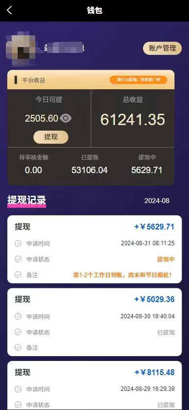 图片[2]| （12433期）只动手不动脑，每天发发视频，日入500+| 网创圈