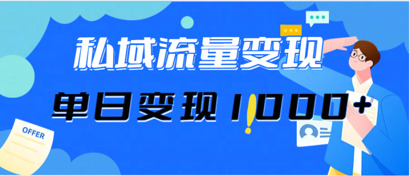 （12435期）今日头条最新暴利玩法揭秘，轻松日入3000+| 网创圈