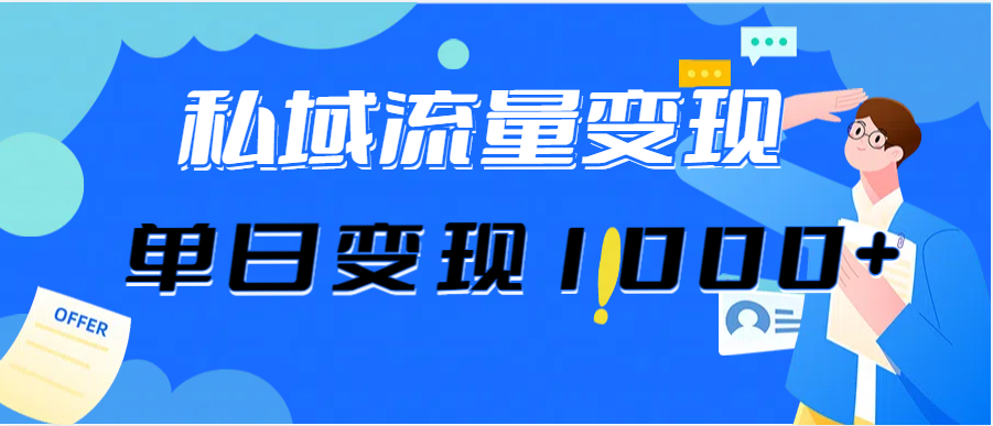 （12435期）今日头条最新暴利玩法揭秘，轻松日入3000+| 网创圈