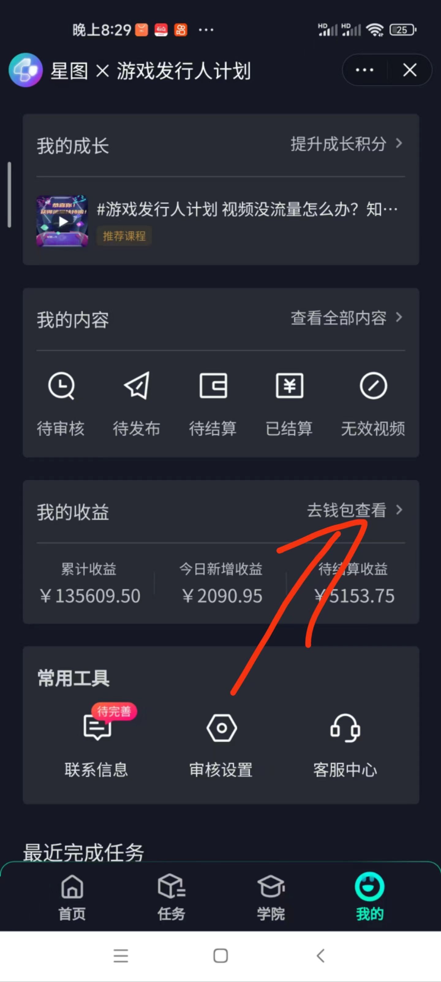 图片[2]| （12322期）抖音蓝海差价风口玩法，一单35，日入3000+| 网创圈